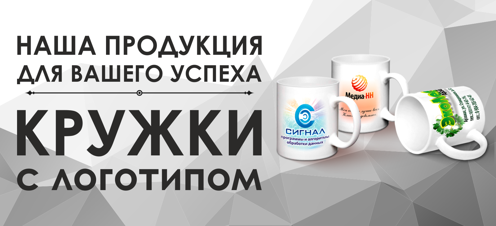 Печать на кружках в Гомеле, логотип, фото на кружке
